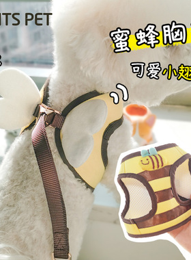 ITSPET宠物翅膀小蜜蜂胸背带可爱背心式遛狗小型犬网红狗狗牵引绳