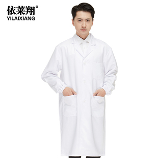 包邮 依莱翔正品 男女药店实验服工作服涤卡厚款 医用白大褂 秋冬装