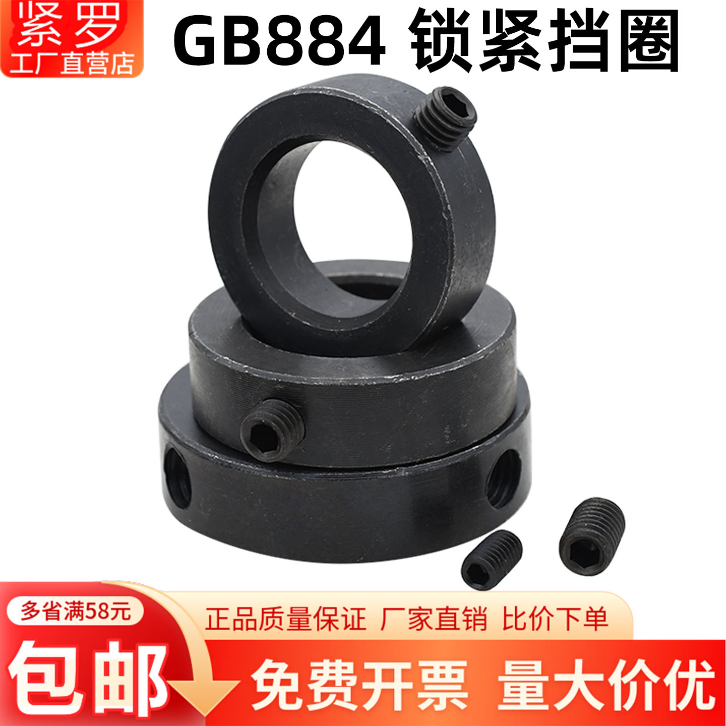 紧罗GB884轴端锁紧挡圈锁圈