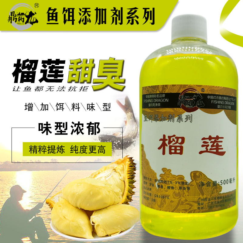 开口剂榴莲钓鱼小药大全野钓黑坑专用诱鱼添加剂罗非鲫鱼鲤鱼鲢