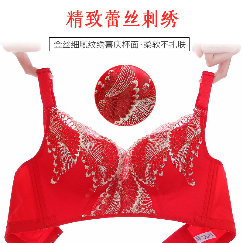 内衣女大红色本命年结婚聚拢胸罩调整型收副乳性感无钢圈文胸单件