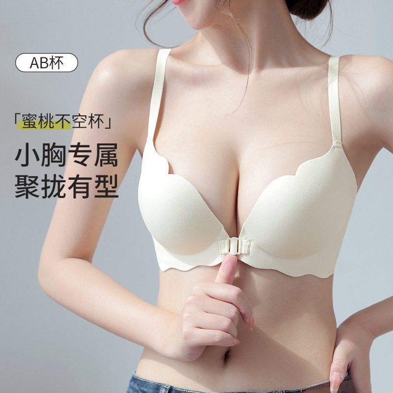 前扣无痕内衣女小胸聚拢显大不空杯性感美背无钢圈舒适无钢圈文胸
