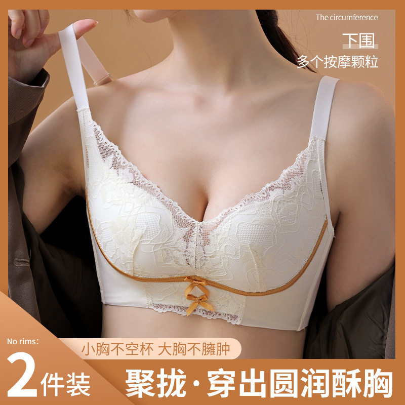 馨园视觉853蕾丝花边防走光内衣女无钢圈聚拢无痕舒适上托文胸罩