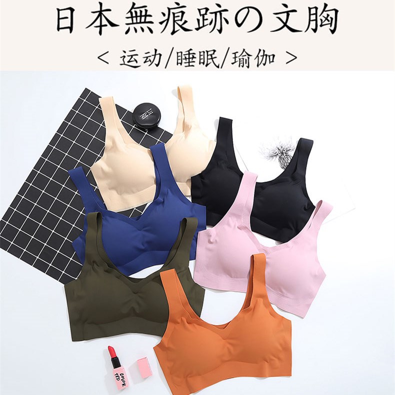 日本安心Free睡眠文胸四代无钢圈尚品无痕打底瑜伽运动内衣