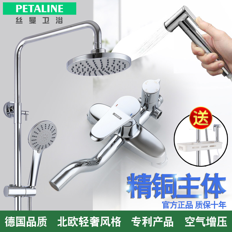 丝曼卫浴淋浴花洒带托盘喷枪全铜