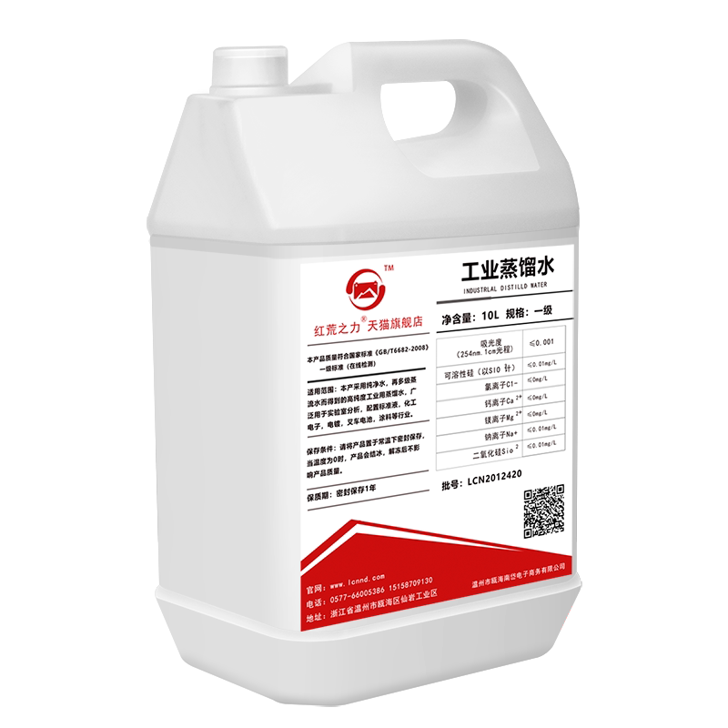 定制工业蒸馏水去离子水实验室用水超纯水叉车水一级水超纯水10kg