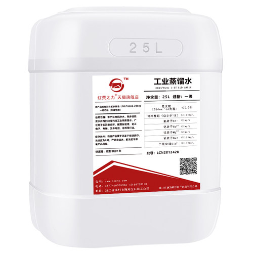 工业蒸馏水去离子水实验室用超纯水电池叉车电瓶蒸馏水大桶25kg装