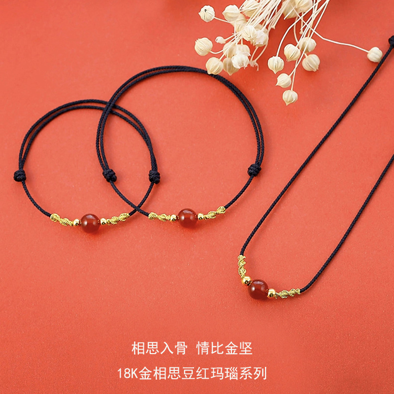 玛瑙玉髓本命年情侣相思豆红绳