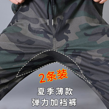 夏季薄款加裆迷彩裤男女宽松弹力束脚工装裤工地耐磨汽修工作裤子