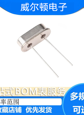 直插9S晶振44MHZ4.897M6.7458M8M11.0592M12M16M25M27M27.120M30M