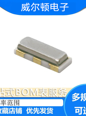 村田贴片晶振CSTNE12M0G550000R0 SMD3213-3P 12MHz ±0.5% 33pF