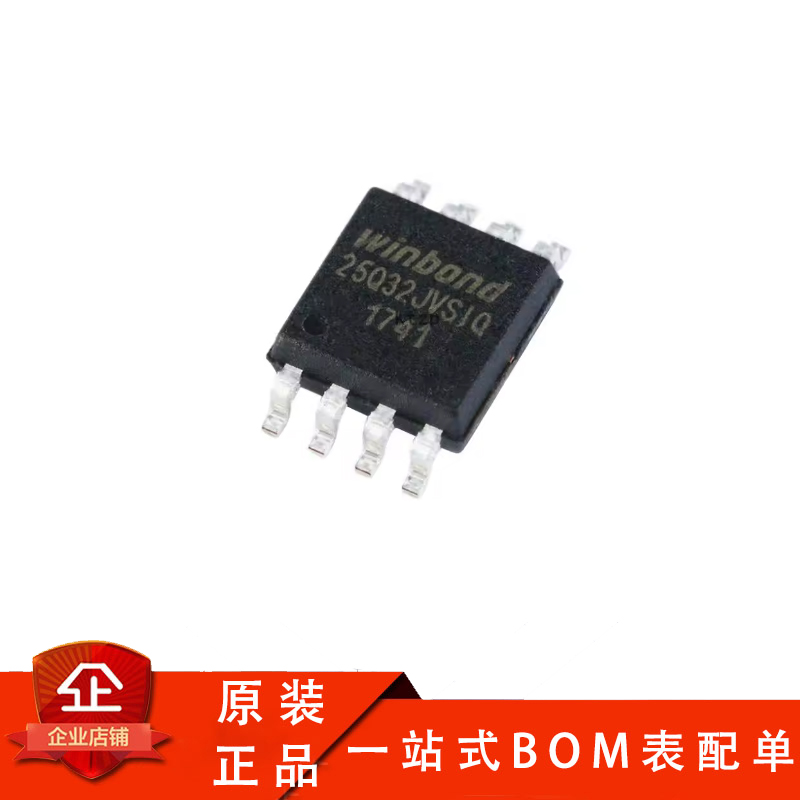 W25Q32JVSSIQ 封装SOIC-8-208mil 集成电路ic 原装正品