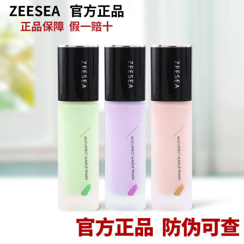 滋色隔离霜提亮肤色保湿买一送一