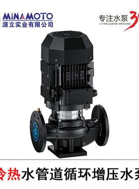 官方源立GD系列铸铁抽水机工业用管道离心冷热水增压循环水泵380V