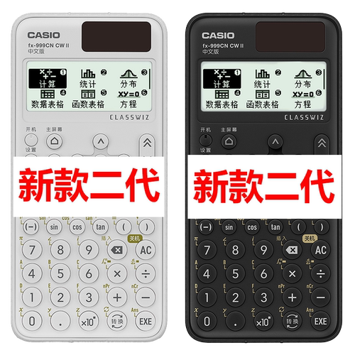 无编辑无记忆科学函数CASIO