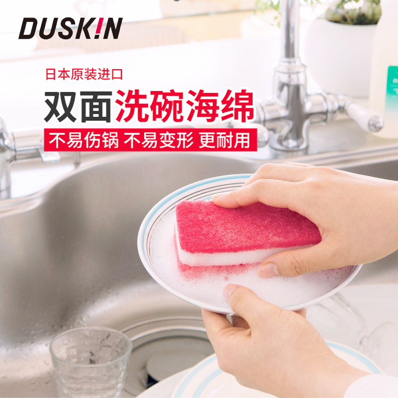日本抗菌双面洗碗海绵耐用去焦痕