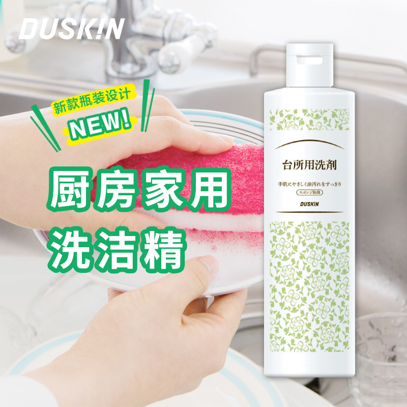 duskin�ձ����ڼ��ó���ϴ�ྫСƿ�����ֲݱ��䷽ϴ��;�ȥ���� 44Ԫ