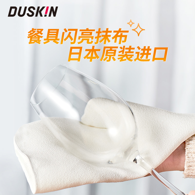 日本擦餐具玻璃红酒杯吸水抹布