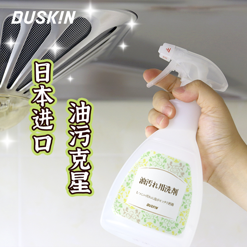 日本进口厨房油污剂泡沫去重油