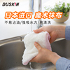 duskin洗碗布日本厨房用品专用洗碗神器抹布吸水不沾油家用百洁布