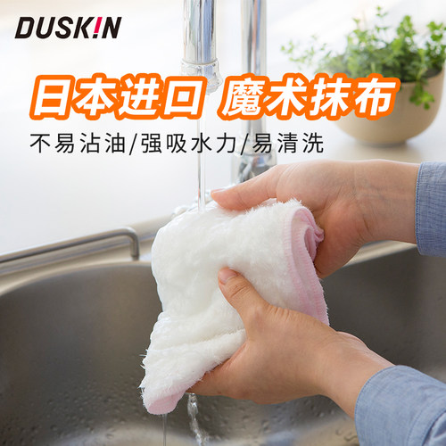日本厨房多功能洗碗布吸水易清洗