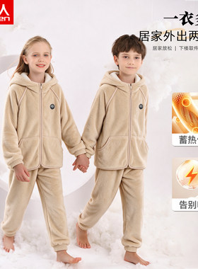 南极人儿童加厚保暖家居服套装