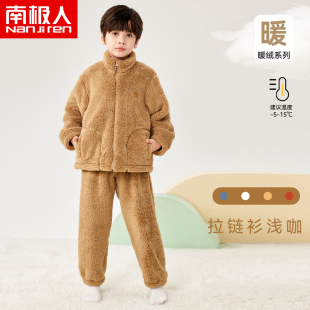 南极人男童保暖家居服加绒加厚中大童开衫法兰绒睡衣小孩外套秋冬