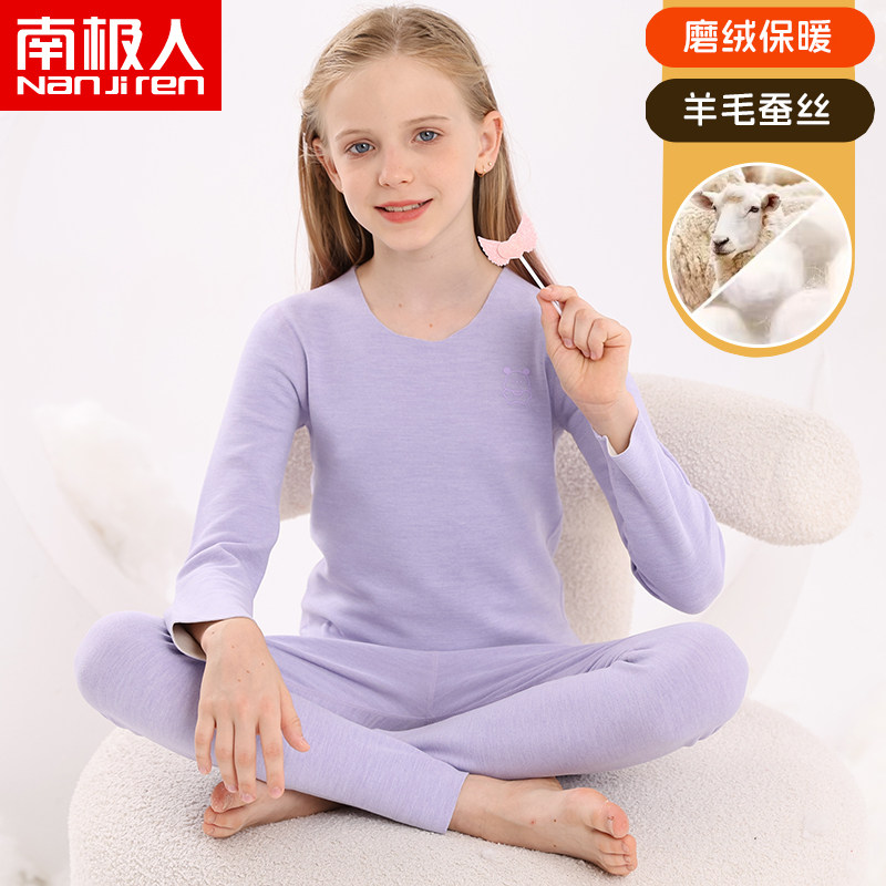 南极人女童德绒保暖内衣羊毛蚕丝中大童秋衣秋裤磨毛加绒女孩睡衣
