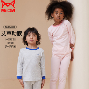 猫人青少年纯棉秋衣秋裤套装春秋季抗菌防螨男中大童薄款内衣女孩