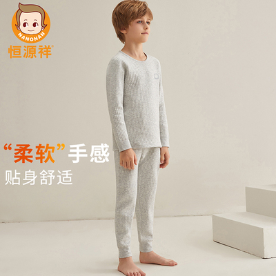 恒源祥儿童三层保暖内衣套装
