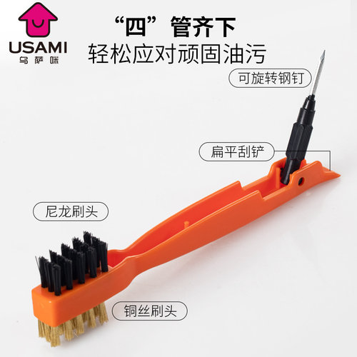 USAMI灶台清洁刷家用去污煤气灶清洁刷水槽灶台清洁刷子