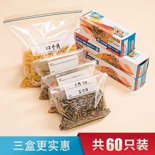 塑料透明食品密封袋 日本密封袋食品保鲜家用经济自封拉链式