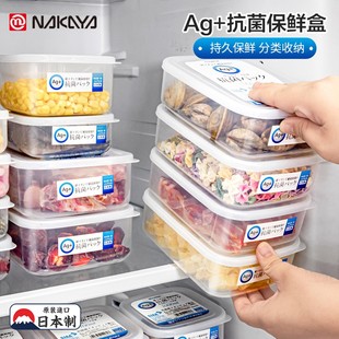 冷冻冷藏冰箱食品收纳盒密封 日本NAKAYA长方形透明塑料保鲜盒套装