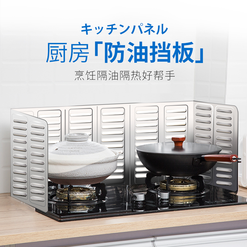 日本厨房挡油板煤气灶台炒菜防油溅隔热板耐热隔油防油挡板