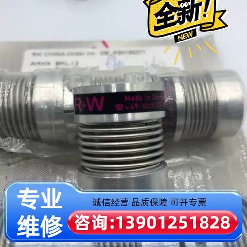 议价R+W波纹管联轴器 BKL/2 BoreD1:8H7 B适用