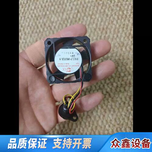 议价MK6主机油污浓度风扇，F41LP-005KK-9，5V.