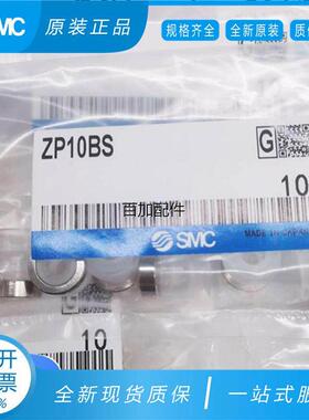 议价SMC原装真空吸盘ZP02/04/06/08/10/13/16/20/25/32/40BS/