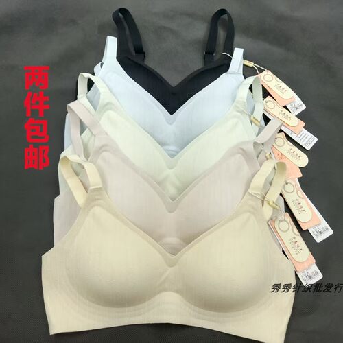 千春达兰全固定杯超薄透气文胸女