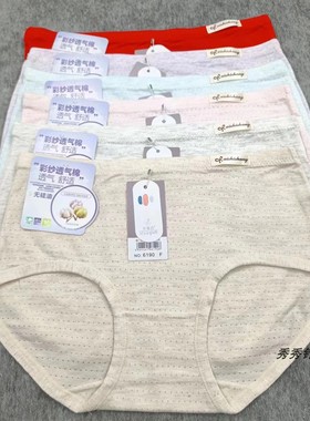 2条包邮希雅茜6190彩棉透气网孔内裤莫代尔纯棉裆中腰凉爽三角裤