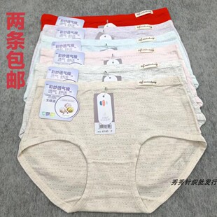 2条包邮希雅茜6190彩棉透气网孔内裤莫代尔纯棉裆中腰凉爽三角裤