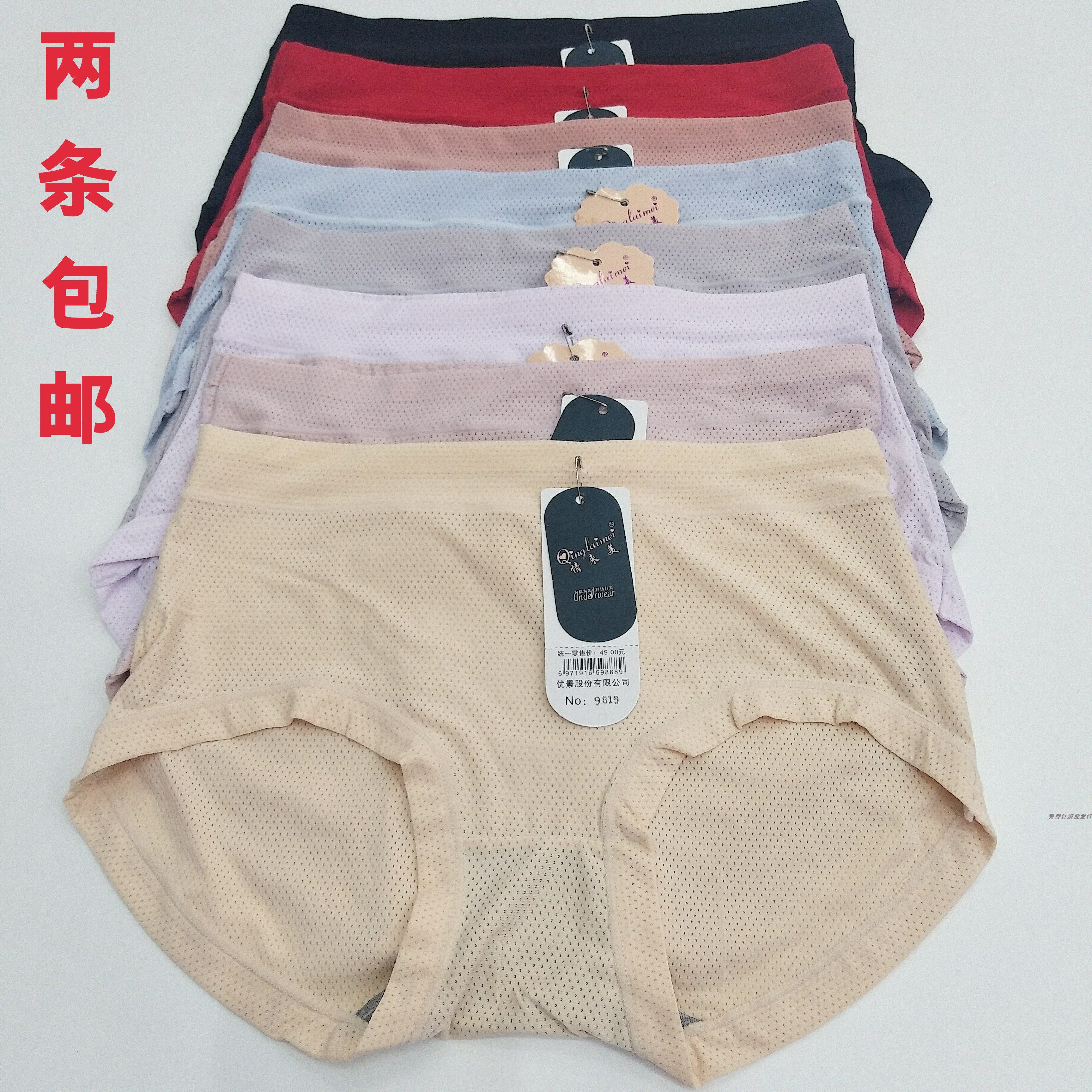 2条包邮蝶莉舒2021冰丝透气网孔内裤镂空纯棉裆中高腰提臀三角裤,女士内衣/男士内衣/家居服,平角裤,淘宝优惠券,粉丝福利购,淘宝优惠卷
