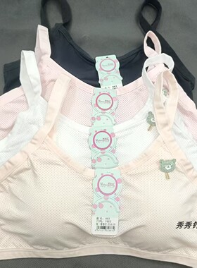 2件包邮伊生红883冰丝透气孔弹力吊带薄文胸固定乳胶少女学生内衣