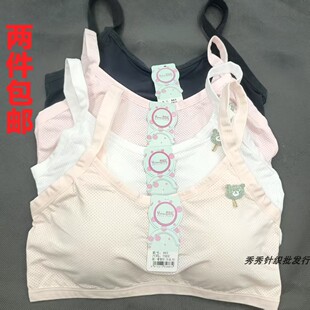 2件 伊生红883冰丝透气孔弹力吊带薄文胸固定乳胶少女学生内衣 包邮