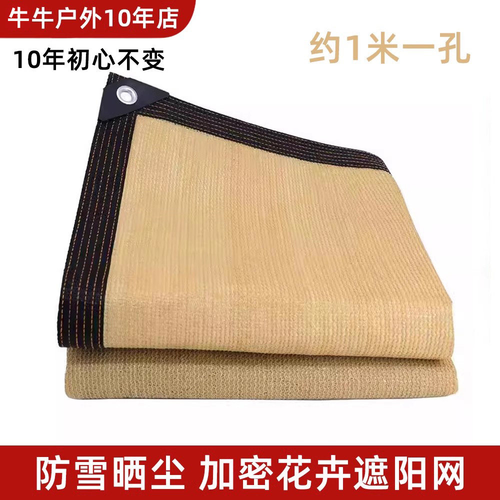遮阳网包边打孔防晒网户外天幕阳台隐私网楼顶隔热网四角遮阳帆
