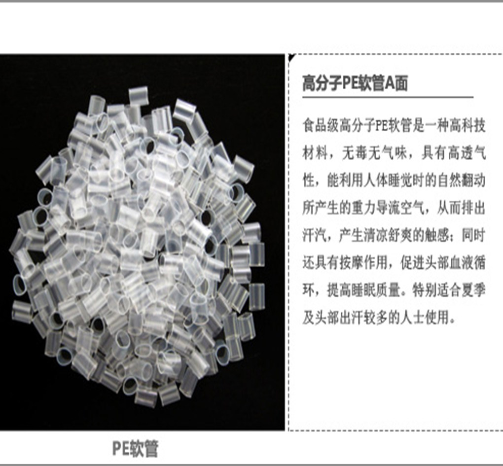 保健枕枕芯填充物PE软管透气管抗菌防螨婴幼儿枕,床上用品,枕头/枕芯,淘宝优惠券,粉丝福利购,淘宝优惠卷