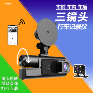 全新三录高清行车记录仪3路带屏夜视手机APP互联网约顺风车载DVR