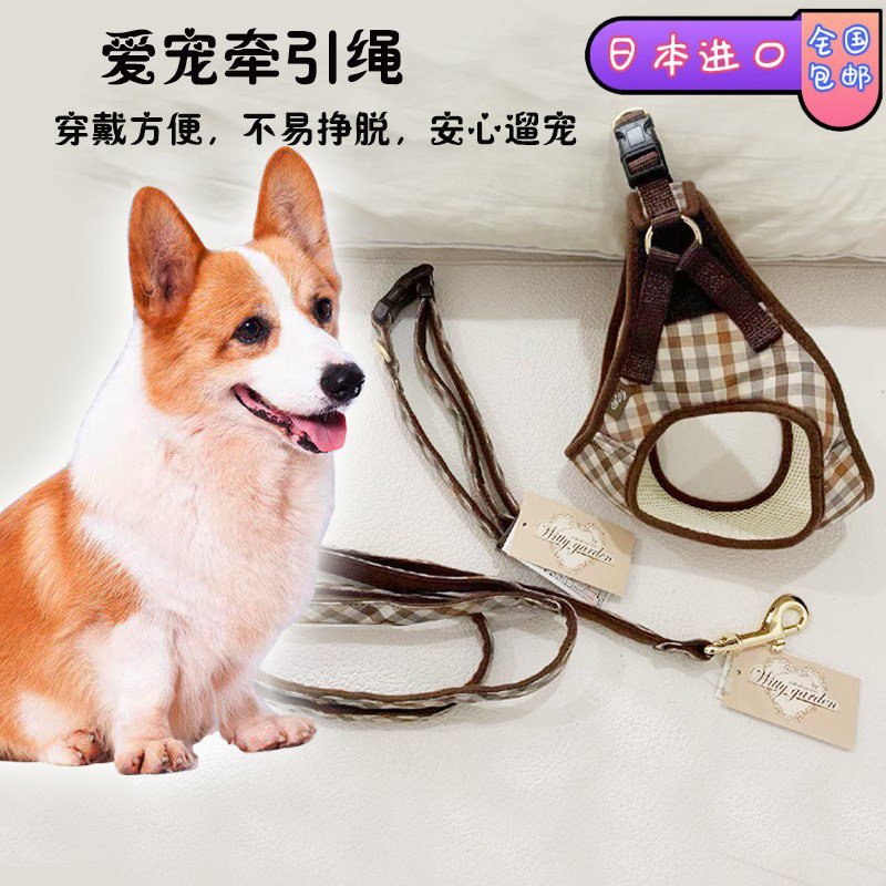 日本格子狗狗胸背带牵引绳背心式背带中小型宠物用品狗项圈栓狗