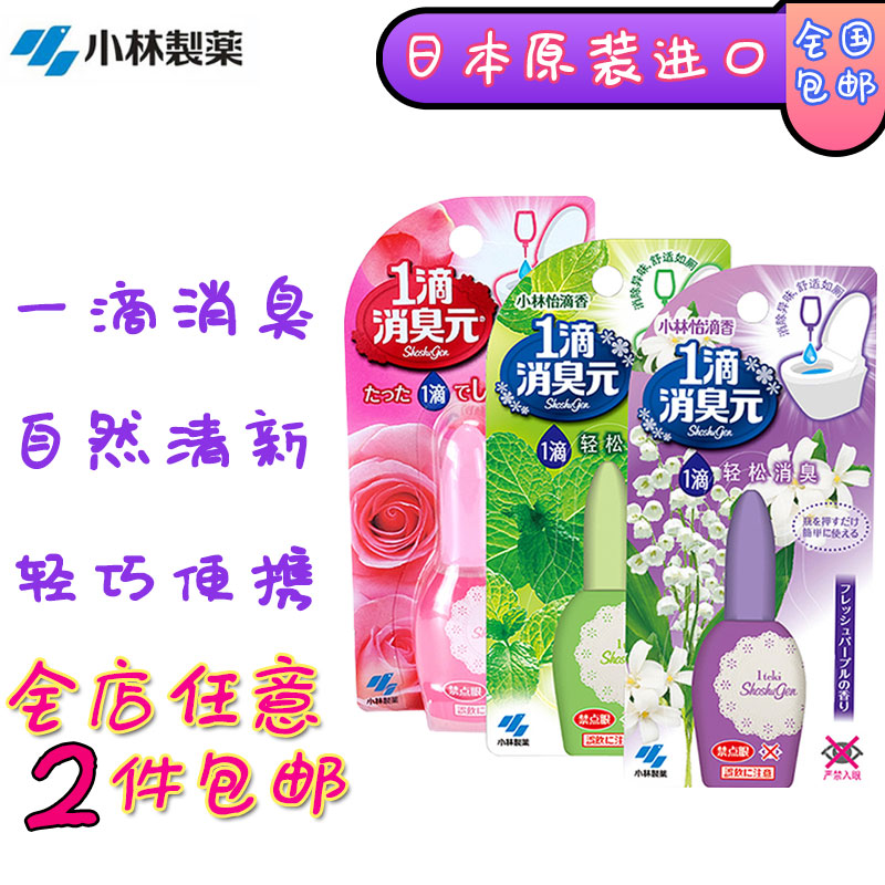 小林制药日本去异味马桶芳香剂