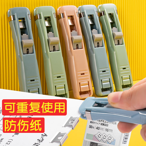 推夹器助推夹 学习办公资料整理固定器学生订书试卷装订补充夹票
