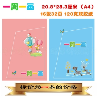 一周一画少儿绘画日记本小学生A4日记本周记本图配文田字格作文本